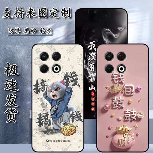 传音Infinix Tecno Spark 30 Pro 4G手机壳KL7保护套私人来图定制 女款壳 男款壳 情侣壳 软胶材质彩绘卡通壳