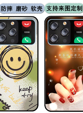 硕王i50max手机壳SAILF i50max保护套20220822MT软胶时尚情侣diy来图定制