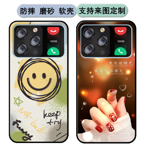 硕王i50max手机壳SAILF i50max保护套20220822MT软胶时尚情侣diy来图定制