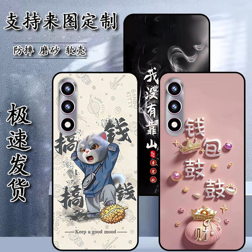 酷派C77手机壳Coolpad CPDAY3保护套6.56寸软胶私人来图定制 女款壳 男款壳 情侣壳 软胶材质彩绘卡通壳