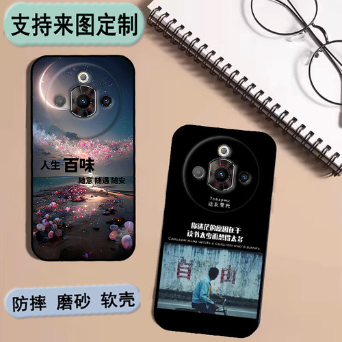 中兴ZTE努比亚Focus Pro手机壳中兴nubia Focus Pro保护套定制 女款壳 男款壳 情侣壳 软胶材质彩绘卡通壳
