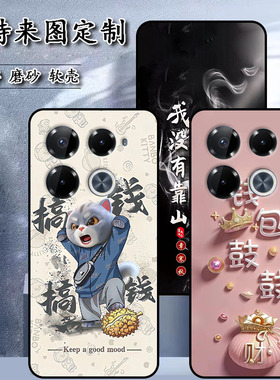 传音Note 40 Pro Plus 5G保护套X6851B保护套NOTE40 PRO+私人定制 女款壳 男款壳 情侣壳 软胶材质彩绘卡通壳