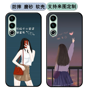 情侣diy来图定制 5G软胶时尚 魅族20手机壳Meizu M381Q保护套魅族20