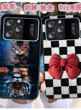 适用于易美E901手机壳EMOL E901保护套Emol e901软胶时尚彩绘来图定制diy可爱磨砂