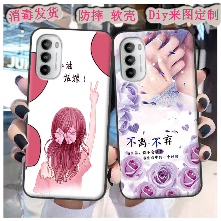 适用于摩托罗拉G82 DUAL SIM手机壳Moto G71S保护套g82软情侣男女