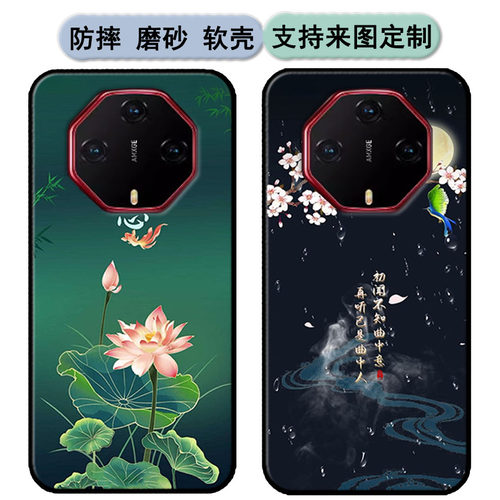 米蓝m90pro手机套SANNAING W2024手机壳SC2022707保护套软胶时尚情侣diy来图定制