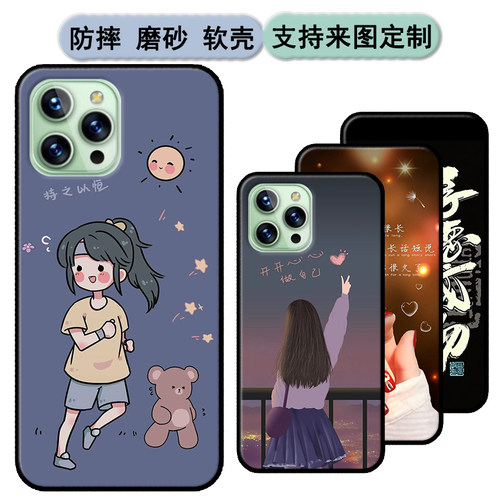 星际i15pro手机壳CM202108保护套6.8寸软胶6.7寸时尚情侣diy来图定制