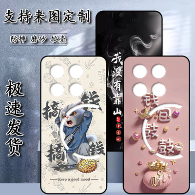 传音Infinix GT 20 Pro保护套X6871手机壳软胶私人来图定制 女款壳 男款壳 情侣壳 软胶材质彩绘卡通壳