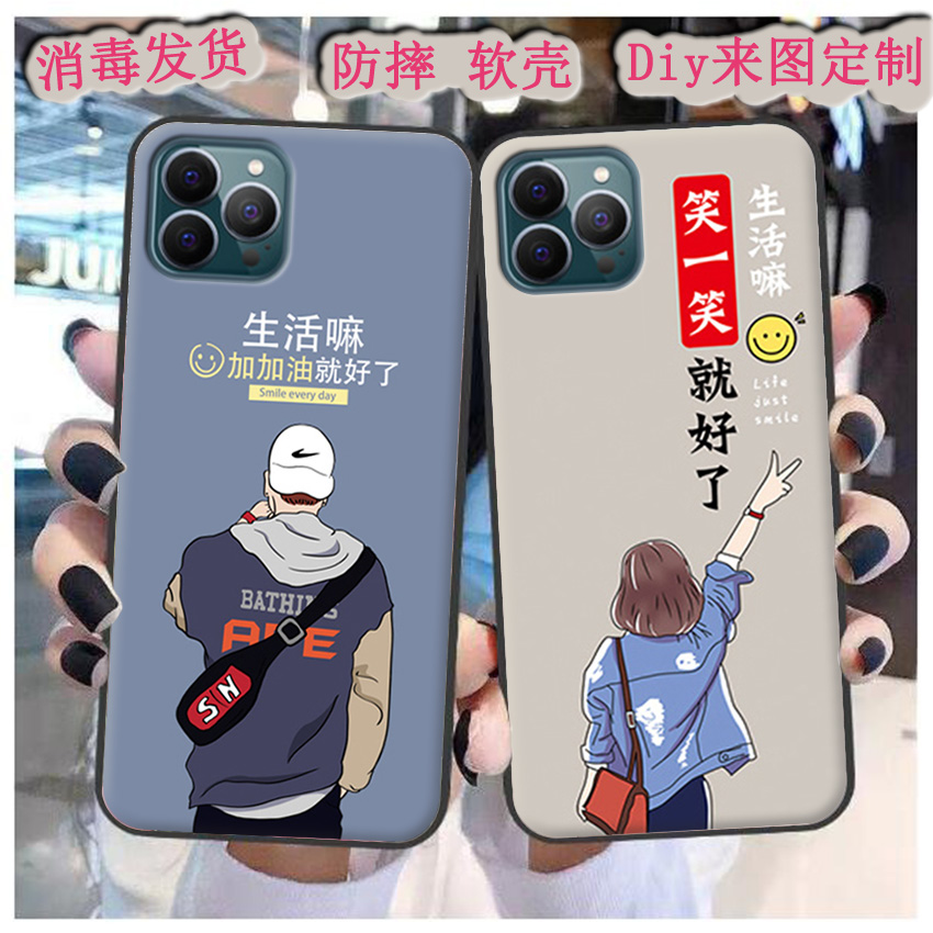 适用于D款硕王13Pro手机壳SAILF 20220728MT保护套软diy男女定制