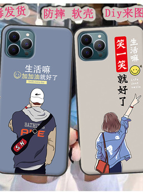 适用于D款硕王13Pro手机壳SAILF 20220728MT保护套软diy男女定制