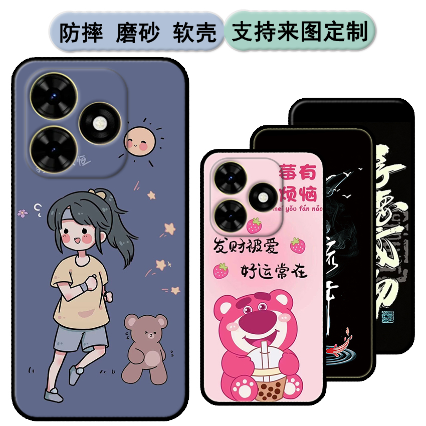 传音Infinix Tecno Spark Go 2024手机壳BG6保护套Tecno Pop 8 4G软胶时尚情侣diy来图定制