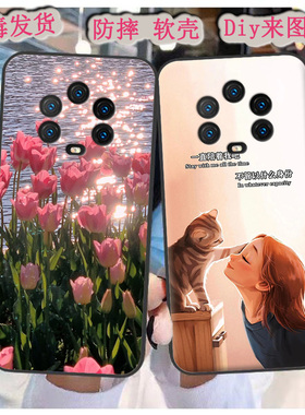 适用于天语KT20201199手机壳K-Touch保护套软胶防摔薄diy男女定制