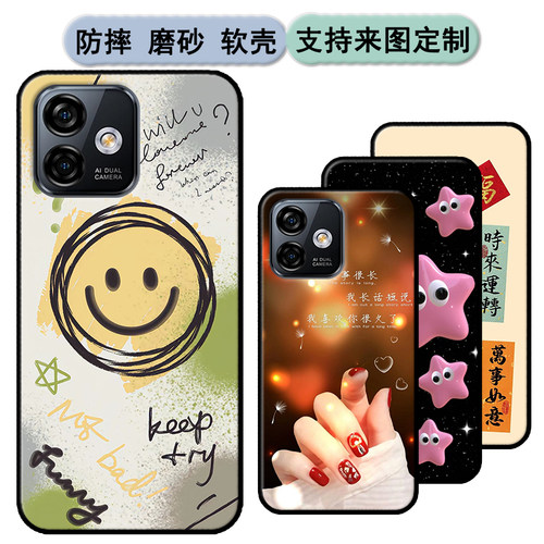 欧乐丰note16pro手机壳Ulefone Note16 pro保护套软胶时尚情侣diy来图定制