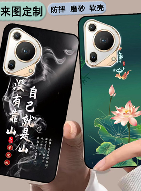 新荣耀九方新款i70Pro/推广型号i70 Max软壳2021A299保护套时尚情侣diy来图定制