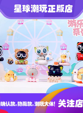 现货飞机车载摆件游乐园盲盒手办