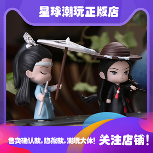 陈情令忘羡名场面系列盲盒魏无羡蓝忘机魔道祖师手办博君一肖周边