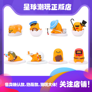 保真 泡泡玛特 gudetama懒蛋蛋黄哥职业确认款 厨师设计师收藏