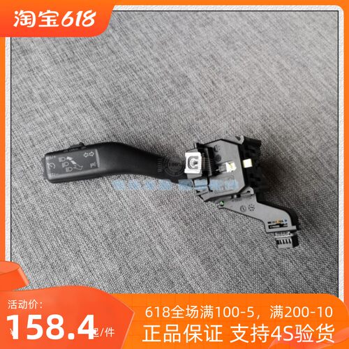 大众高尔夫速腾定速巡航开关