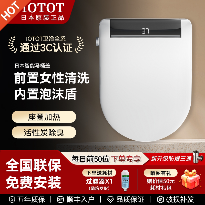 【前置女性清洗】日本智能马桶盖通用型内置泡沫盾杀菌马桶坐便盖