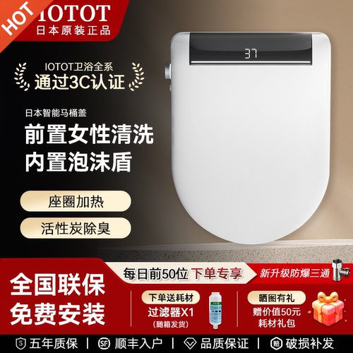 【前置女性清洗】日本智能马桶盖通用型内置泡沫盾杀菌马桶坐便盖
