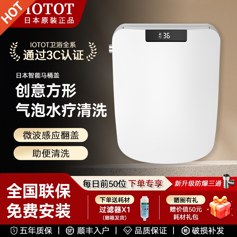 正品方形智能马桶盖即热式清洗烘干通用型儿童功能全自动坐便盖