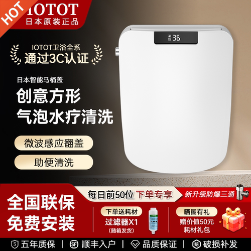 正品方形智能马桶盖即热式清洗烘干通用型儿童功能全自动坐便盖