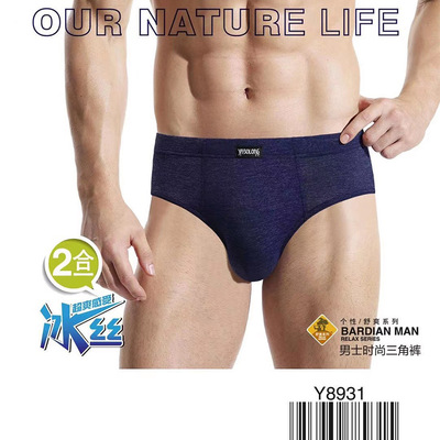 夏季舒适吸汗透气无痕冰丝裸感