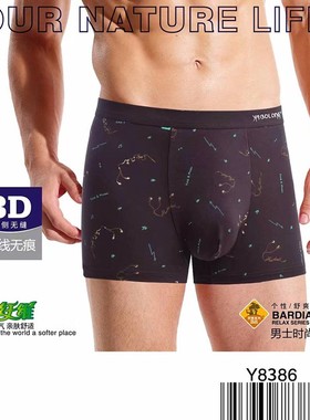 雅博龙一盒两条潮流抗菌底裆竹纤维贴身舒适莫代尔吸汗平脚内裤男