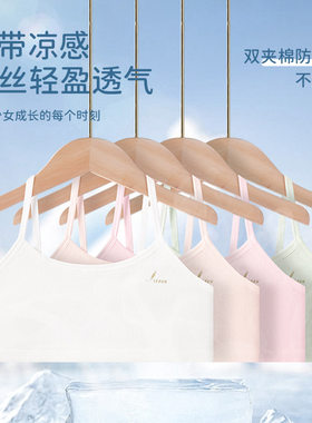 薄棉防凸点少女女童吊带背心内衣