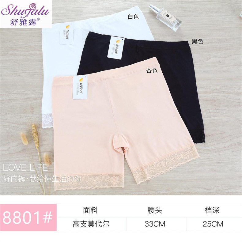 莫代尔裸感安全裤蕾丝花边不卷边中腰无痕防走光女速干打底裤抗菌