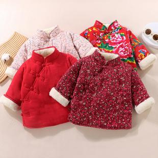 儿童中国风偏襟棉袄宝宝复古加绒加厚棉衣女童民族风喜庆拜年服