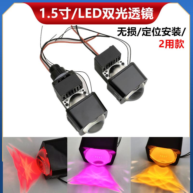 摩托电车LED矩阵模组双光小透镜