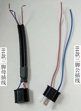 H4转换线H4插头插座公母汽车大灯氙气灯改装灯泡配件耐高温H4灯座