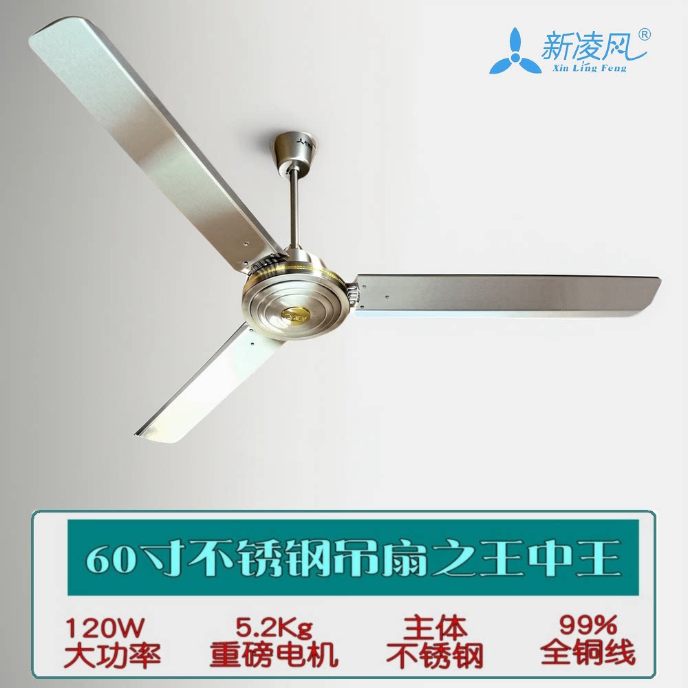 不锈钢吊扇王全铜线大风力电风扇