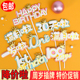 网红蛋糕装 饰100days一岁啦30天啦满月啦小宝贝生日蛋糕插牌插件