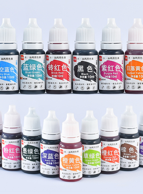 水油性食用色素彩虹蛋糕马卡龙奶油奶霜裱花用翻糖10ml 烘焙原料