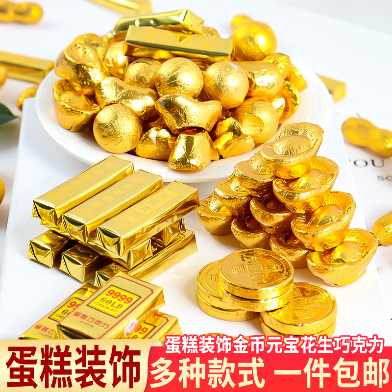 金币元宝巧克力生日蛋糕装饰摆件
