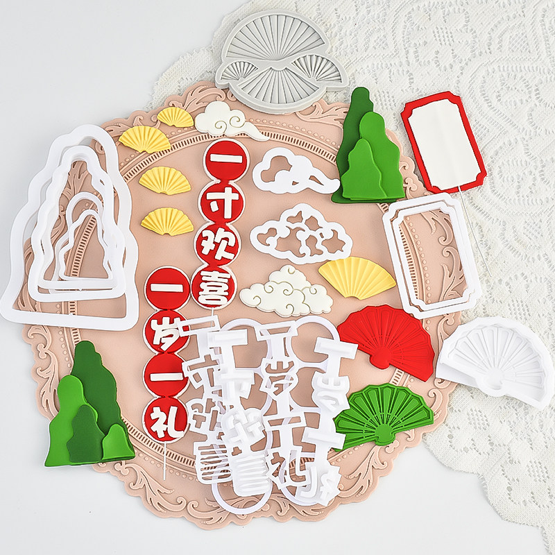 新中式一岁一礼一寸欢喜切模儿童宝宝周岁中国风蛋糕diy翻糖模具