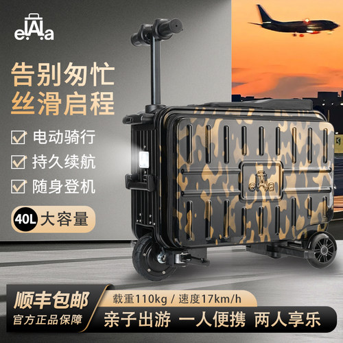 ELALA易啦啦电动40L大容量可登机
