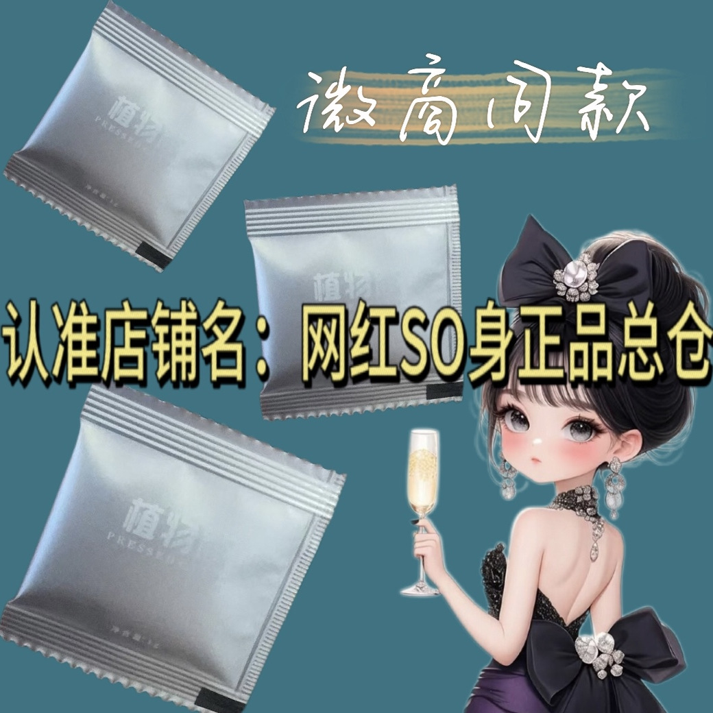 壹予植物肽纤维压片糖果微商小红书同款压片糖果