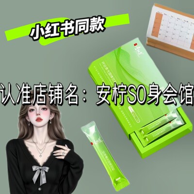 纤谷食光固体饮料微商小红书同款加强版