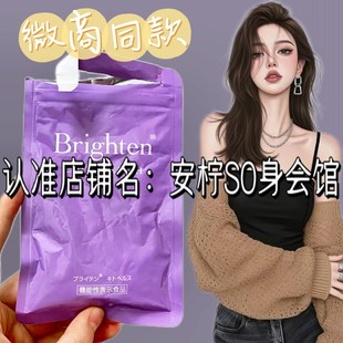 日本brighten内旨丸糖片微商小红书同款 懒人糖