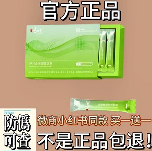 纤谷食光固体饮料微商小红书同款固体饮料官方正品