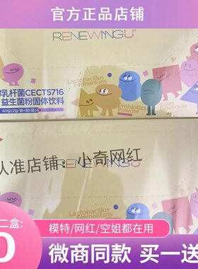 纤酿每日悠纤发酵乳杆菌CECT5716益生菌粉固体饮料