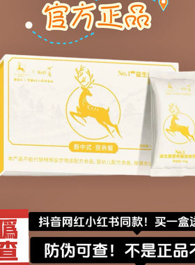 可冀快乐show营养餐益生菌固体饮料微商小红书同款【官方正品】