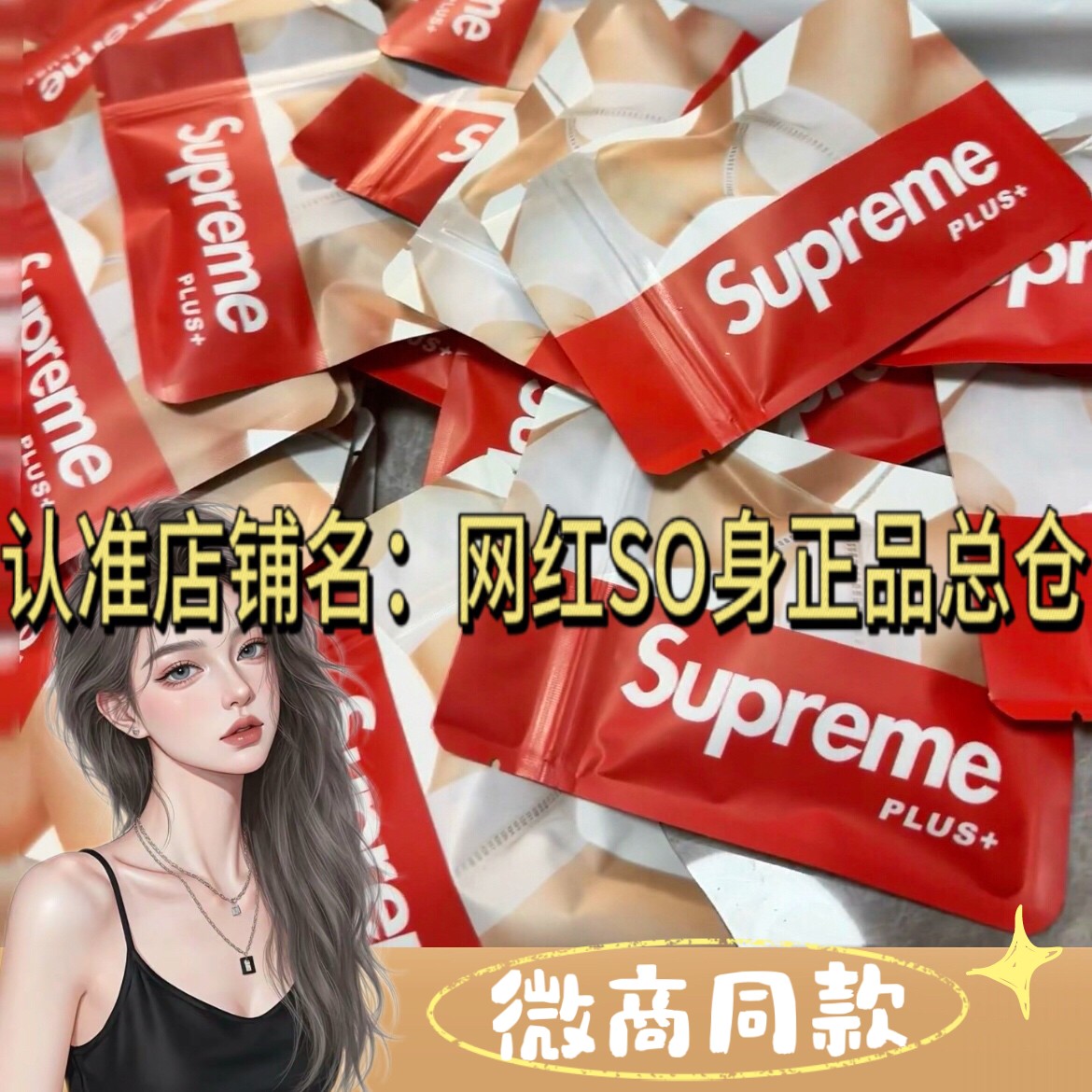 潮嗖Supreme糖果蔬咀嚼片纤益生元膳纤片小红盒