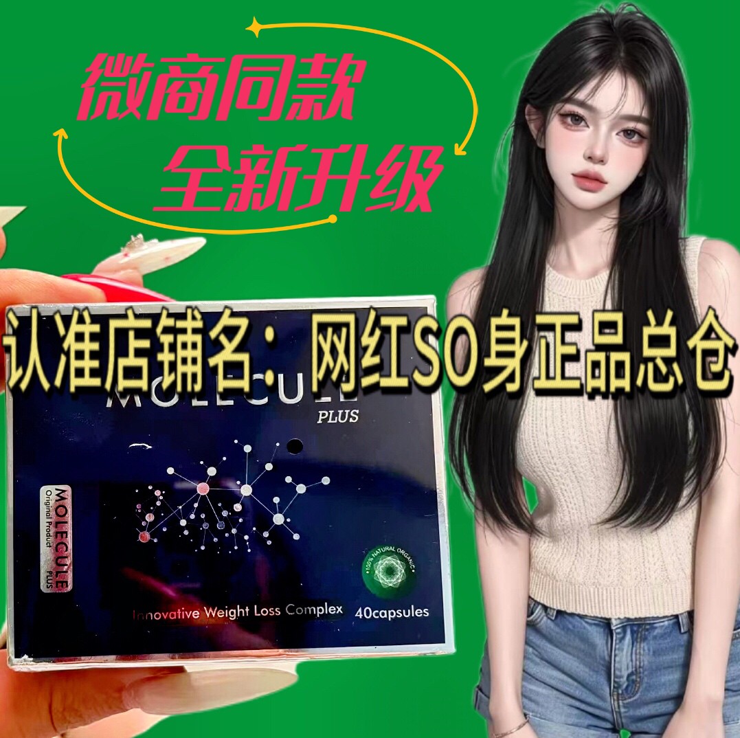 MOLECULE奶片压片糖果微商小红书同款【官方正品】
