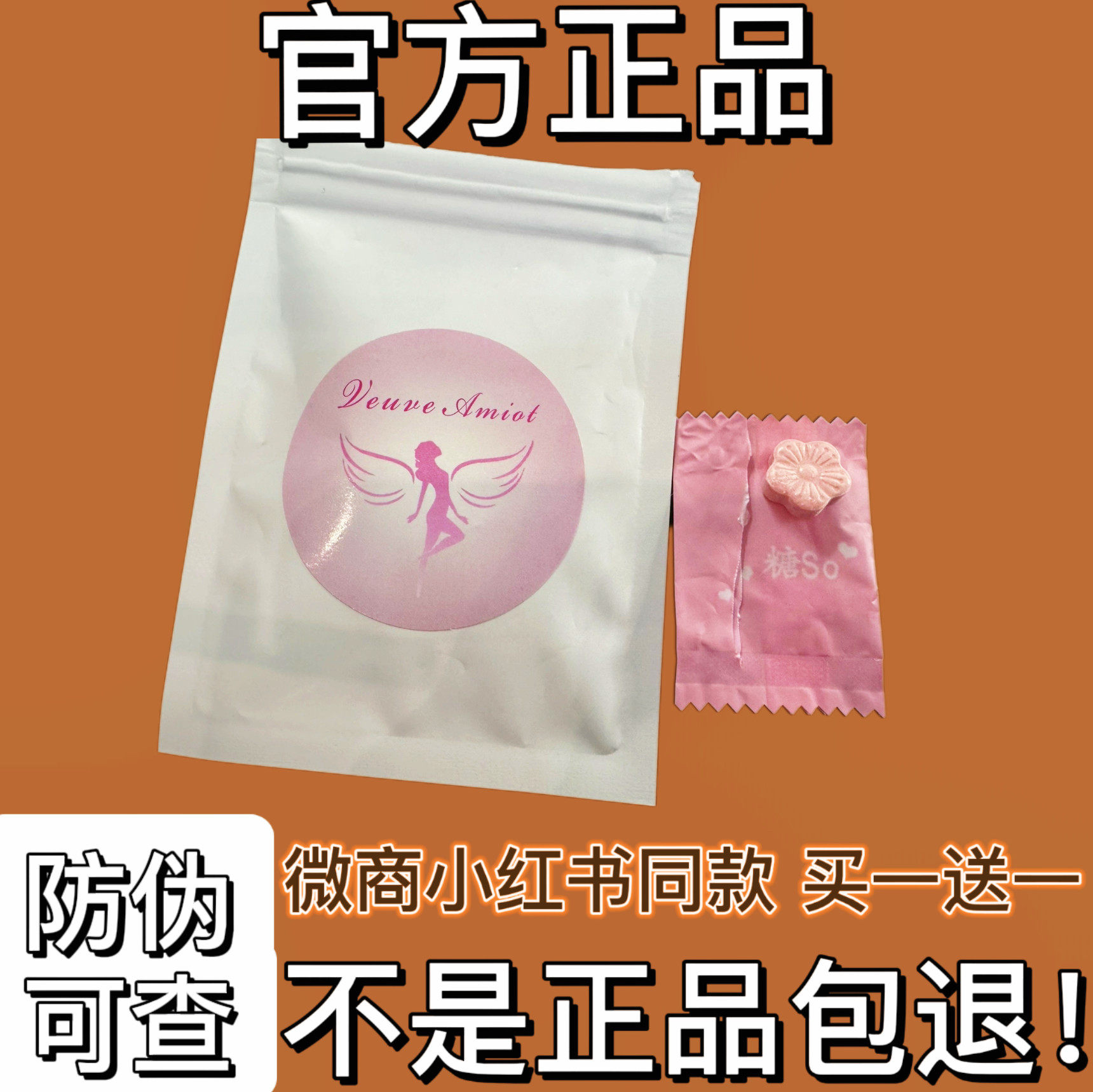 轻姿模特内供加强版口含锭糖果微商小红书同款【官方正品】