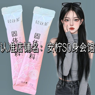 轻谷多血橙纤纤饮益生菌固体饮料微商小红书同款【官方正品】