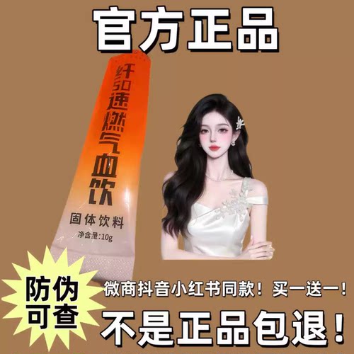 RUIZI瑞姿生物纤SO速燃气饮固体饮料微商小红书同款【官方正品】